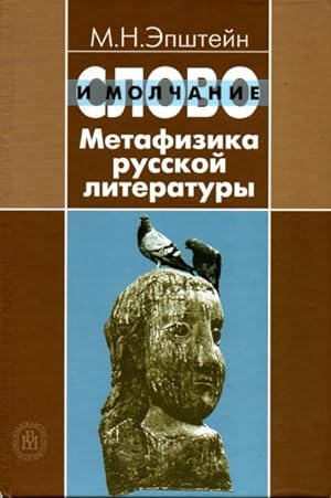 The Word and Silence Metaphysics of Russian Literature