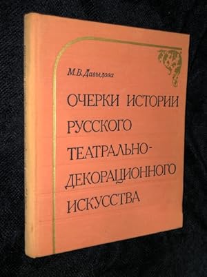 Essays on the History of Russian Theatrically and Decorative Art: XVIII: Early XX Centuries