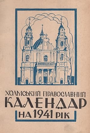 Kholms'kyi pravoslavnyi tserkovno-narodnii kalendar na 1941 rik [Kholm Orthodox Church and Folk C...