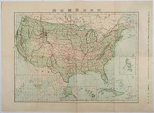        . [Hokubei Gasshu koku zenzu]. [Map of the United States of America].