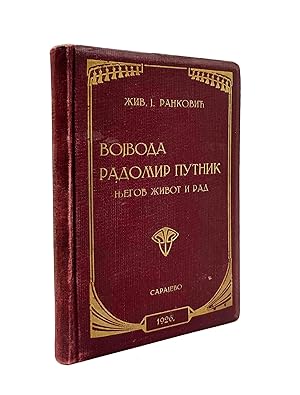 [LUXURY EDITION / YUGOSLAVIAN GREAT SOLDIERS] Vojvoda Radomir Putnik: Njegov život i rad [i.e., R...