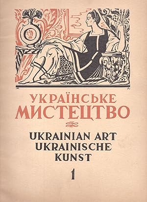 Ukrains'ke mystetstvo: al'manakh [Ukrainian art: an almanac], volumes 1 & 2 (all published)