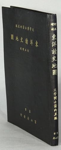        / Touyou dokushi chizu [= Historical atlas of Asia]
