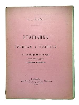 [BRIDGING THE CULTURES OF WARSAW AND KYIV] Krashanka Rusynam i Poliakam na Velykden' 1882 Roku. V...