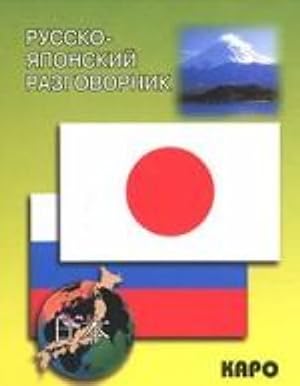 Russko-japonskij razgovornik