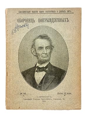 [LINCOLN'S LIFE TOLD IN UKRAINIAN] Oboronets pokryivdzhenyih: opovidannya pro Linkolna. [i.e. Def...