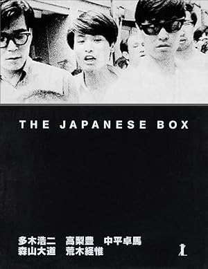 The Japanese Box, Limited Edition (New in Publisher's Packaging; Edition #14/1500)