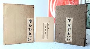 Toshishiki Zukai Shodo Shinan [Instruction Book for Calligraphy with Transparent Explanatory Inst...