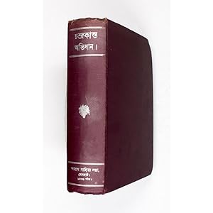 Chandrakanta Abhidhan. A comprehensive dictionary of the Assamese language with etymology and ill...