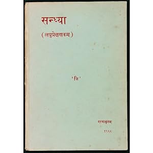 Sandhya. A playlet in Malayalam. Translated into Sanskrit by E.R. Sreekrishna Sarma.