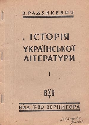 Istoriia Ukrains'koi literatury: Davnia i serednia doba (ch. 1); Nova doba (ch. 2) [History of Uk...