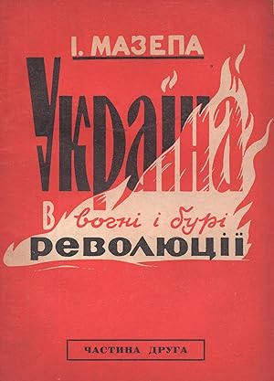 Ukraina v ohni i buri revoliutsii, 1917-1921 [Ukraine in The Fire and Storm of The Revolution of ...