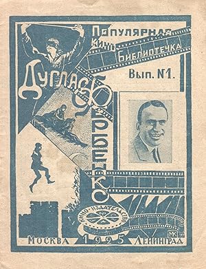 [SOVIET CINEMA FAN CULTURE] Duglas Ferbenks [Douglas Fairbanks]. Populiarnaia kino-bibliotechka, ...