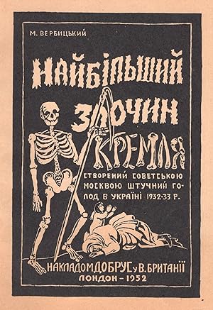 [Holodomor] Naibil'shyi zlochyn Kremlia: zaplianovanyi shtuchnyi holod v Ukraini 1932-1933 rokiv ...