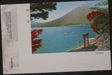 Utagahama Postcard
