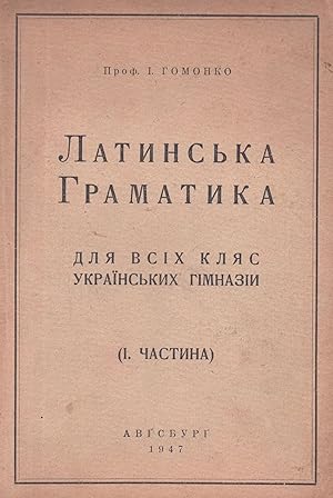 Latyns'ka hramatyka dlia vsikh klias ukrainsÊ kykh himnazii [Latin Grammar for All Classes of Ukr...
