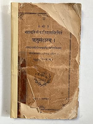 The Ritusamhara of Kalidasa : with the commentary (the Chandrika) of Manirama and the Sringaratilaka