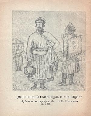 O sobiranii lubochnykh kartin [On the Collection of Lubok Prints]