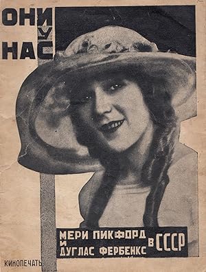 [SOVIET CINEMA FAN CULTURE] Oni u nas. Meri Pikford i Duglas Ferbenks v SSSR [They are here. Mary...