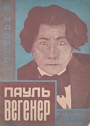 [SOVIET CINEMA FAN CULTURE] Paul? Vegener [Paul Wegener].