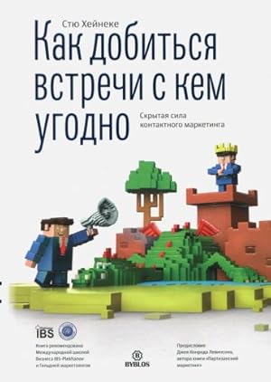 Kak dobitsja vstrechi s kem ugodno. Skrytaja sila kontaktnogo marketinga