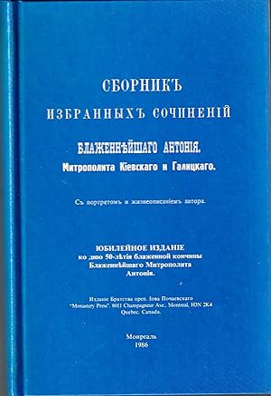 Collection d'oeuvres sélectionnées de Sa Béatitude Antoine, métropolite de Kiev et de Galice : av...
