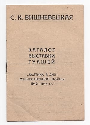 Baltika v dni otechestvennoi voiny 1942-1944 gg.: katalog vystavki guashei [The Baltics During th...
