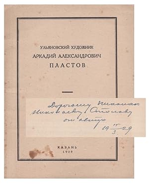 [SIGNED] Ul'ianovskii khudozhnik Arkadii Aleksandrovich Plastov [Arkadii Aleksandrovich Plastov, ...