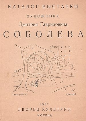 Katalog vystavki khudozhnika Dmitriia Gavrilovicha Soboleva [Exhibition Catalog of the Artist Dmi...