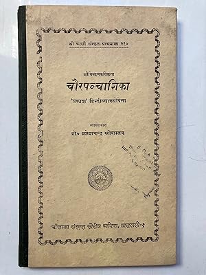 The Courapancasika of sri Bilhana Kavi with the Prakasa Hindi commentary [Kashi Sanskrit series, ...
