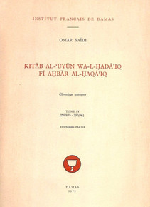 « Kitâb al-'uyun wal-hada'iq fi ahbâr al-haqa'iq », chronique anonyme