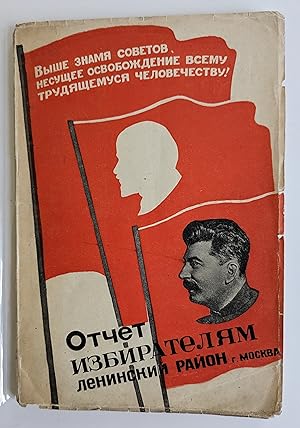 OTCHET IZBIRATELIAM 1931-1934. Materialy o rabote Leninskogo raionnogo soveta RK I KD, Moskva. (R...