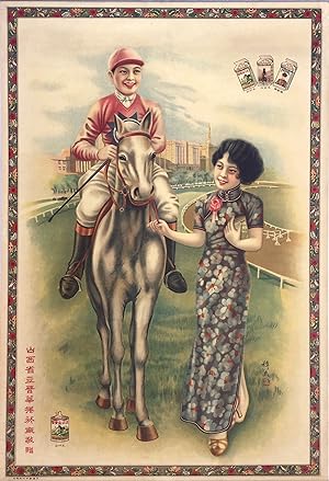 Original Vintage Poster - TSIN HUA TOBACCO FACTORY - WU TAI SHAN