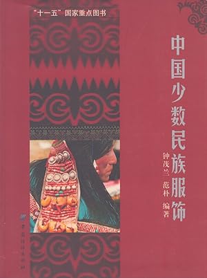 Zhongguo shao shu min zu fu shi (Ethnic Clothing)