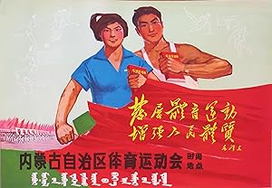 Original Vintage Chinese Propaganda Poster - Inner Mongolia Autonomous Region Sport Games