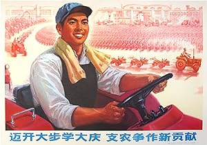 Original Vintage Chinese Propaganda Poster - Make Great Strides in Studying Daqing, Strive to Mak...