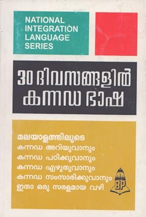 Learn Kannada Through Malayalam in 30 days