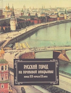 Russki gorod na pochtovoi otkrytke kontsa XIX - nachala XX veka = Russian Cities and Towns on Pic...