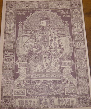 Monochrome Postcard. Bulgarian Saint or Cleric.