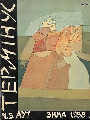[UKRAINIAN AVANT-GARDE] Terminus Magazine, No. 3, Winter 1988