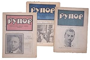 [BULGAKOV'S SEANCE] Rupor : Literatura, teatr, iskusstvo, kul'tura, ekonomika [i.e. Mouthpiece: L...
