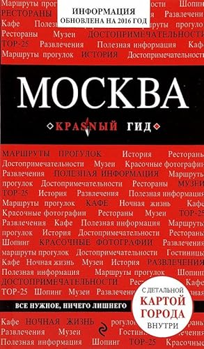 Moskva. Putevoditel