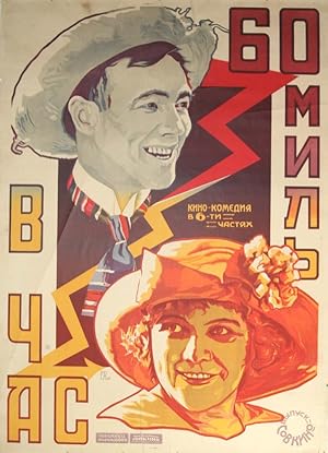 Original Vintage Poster 60 Miles per Hour