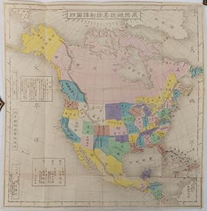          . . [Bankoku chishiryaku ansha yakuzu. 4]. [Concise International Geographical Maps. Vol...