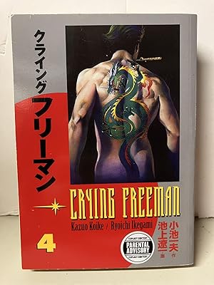 Crying Freeman, Vol. 4