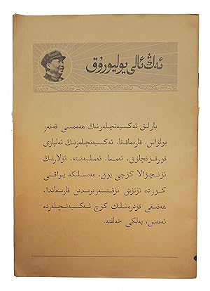 [UYGHURS / THE RED FLAG] Hongqi / Qzil Bairaq [i.e., The Red Flag]. Yil [Year] 1969 San [No] 2. J...