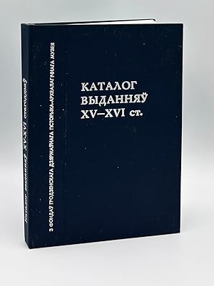 Kataloh vydannjaŭ XV - XVI stahoddzjaŭ z fondaŭ Hrodzenskaho Dzjaržaŭnaha Historyka-Archealahična...
