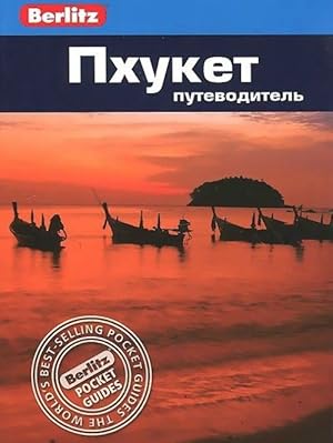 Pkhuket.Putevoditel