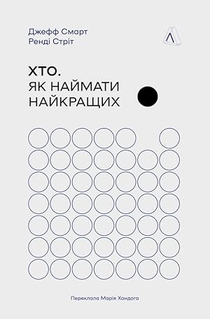 Khto. Jak najmati najkraschikh