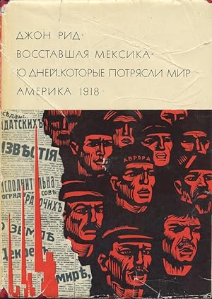 VOSSTAVSHAYA MEKSIKA; DESYAT' DNEI, KOTORYE POTRYASLI MIR; AMERIKA 1918